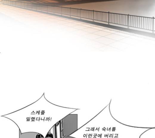 뱀파이어 21화 15