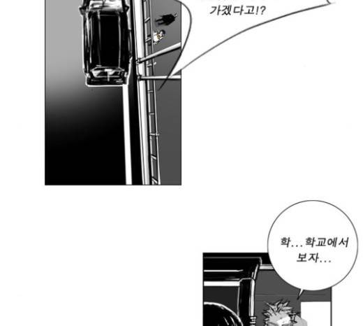 뱀파이어 21화 16