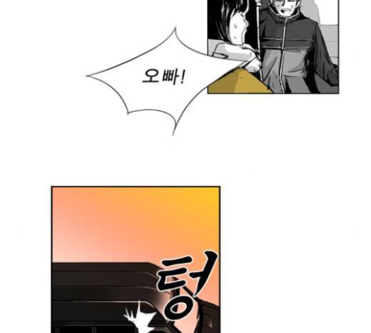 뱀파이어 21화 17