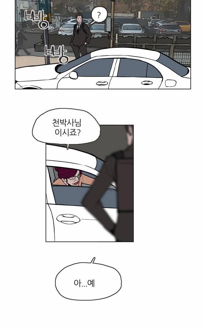 빙의 3화 2