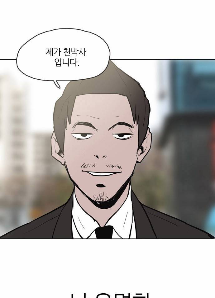 빙의 3화 3