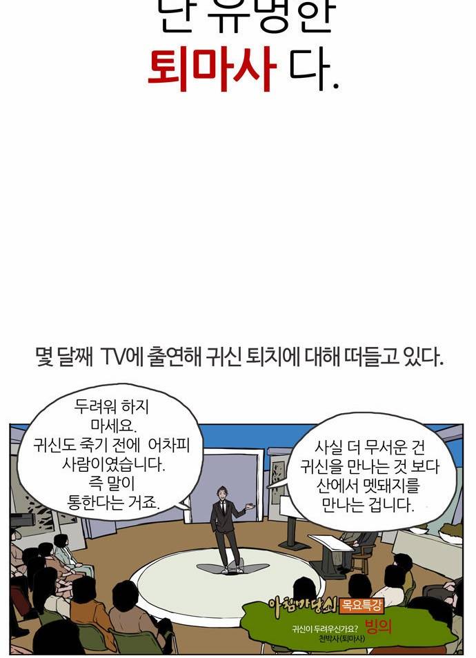 빙의 3화 4