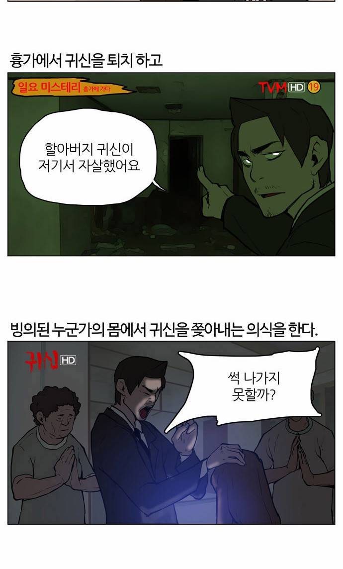 빙의 3화 6