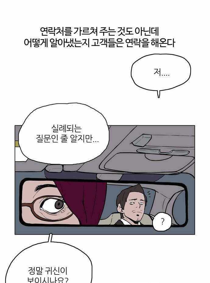 빙의 3화 7