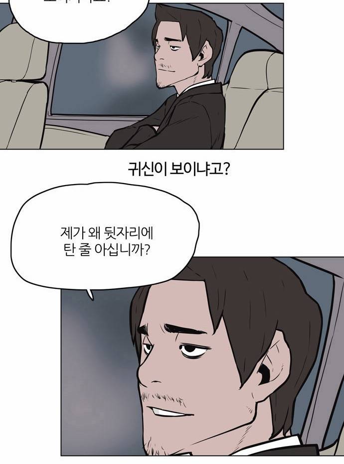 빙의 3화 8