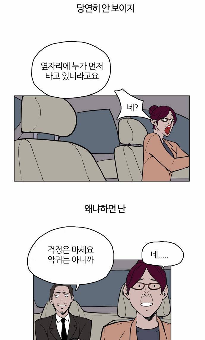 빙의 3화 9