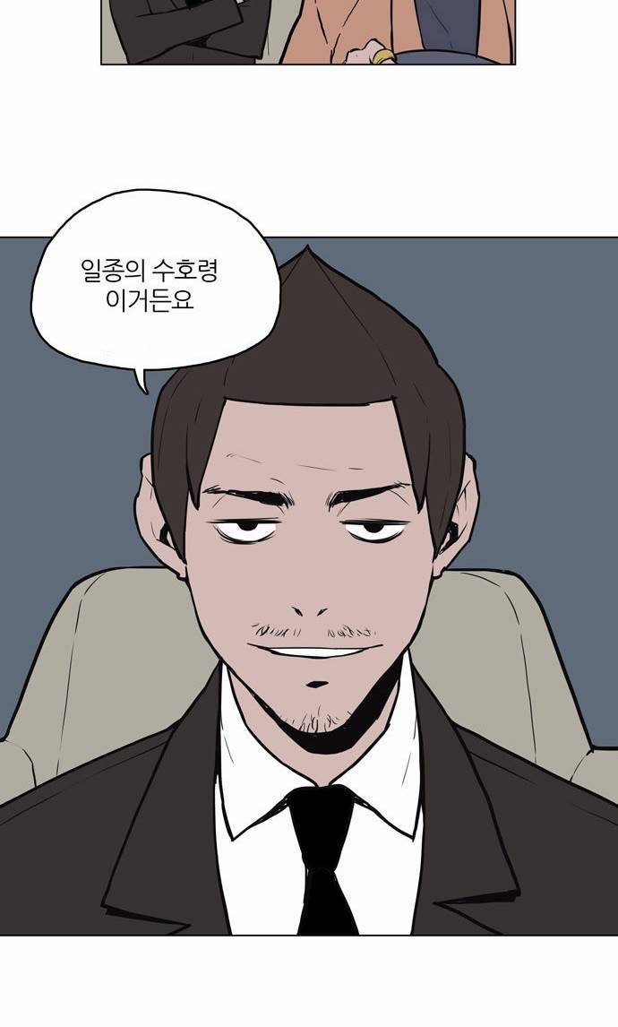 빙의 3화 10