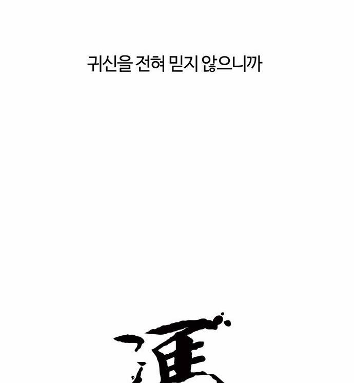 빙의 3화 11
