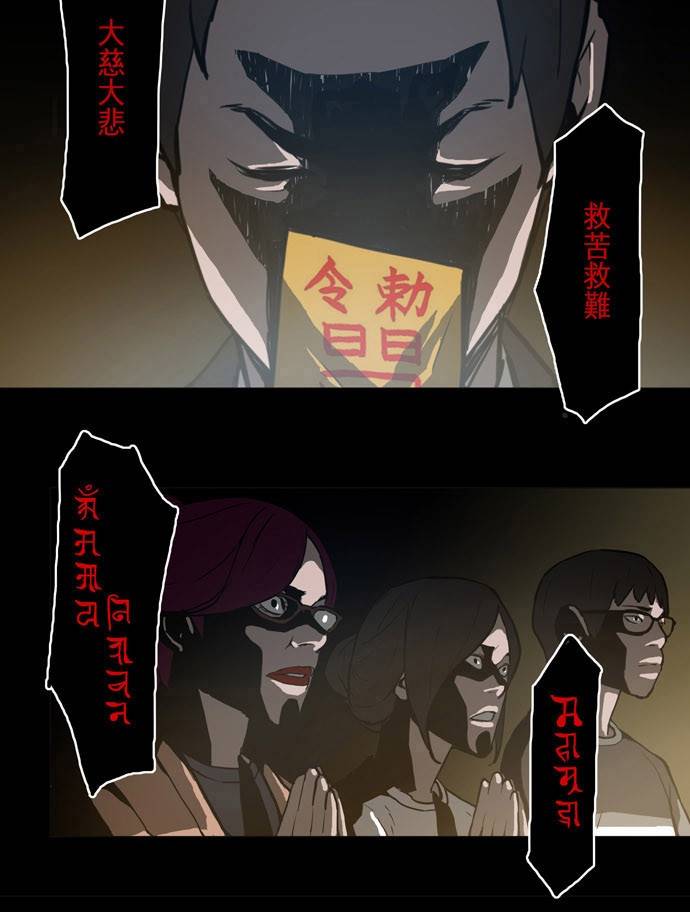 빙의 3화 16