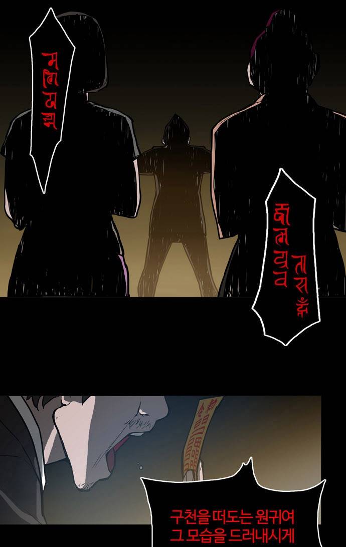 빙의 3화 17