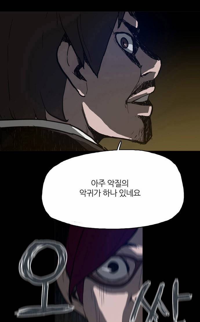빙의 3화 19