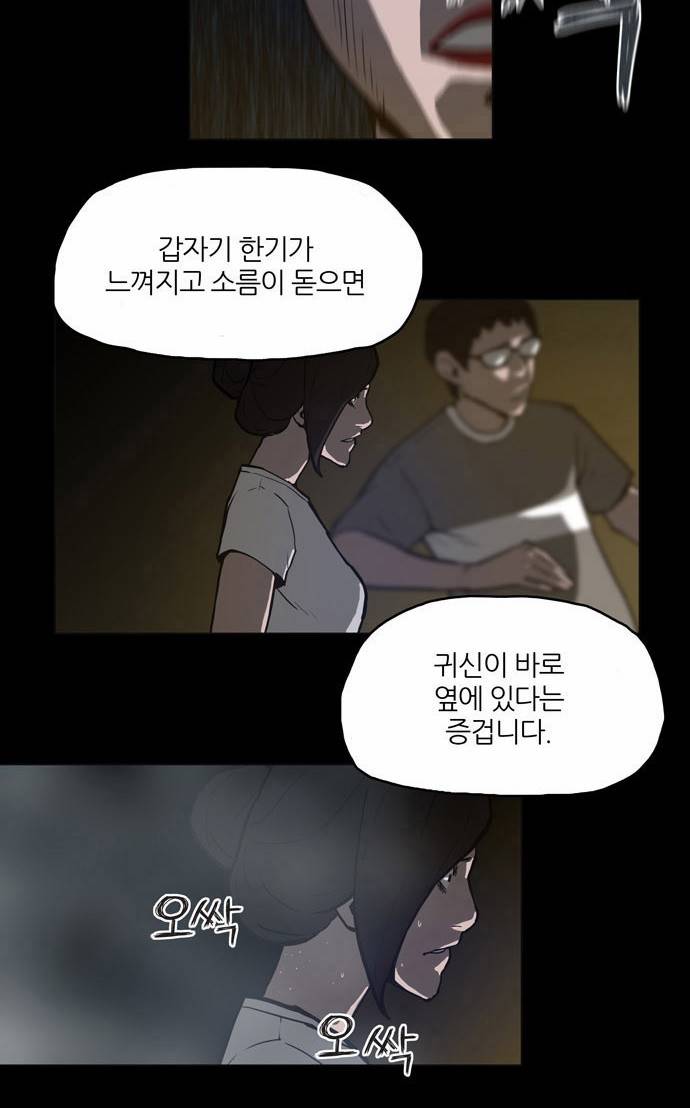 빙의 3화 20