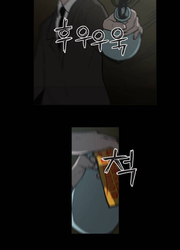 빙의 3화 28