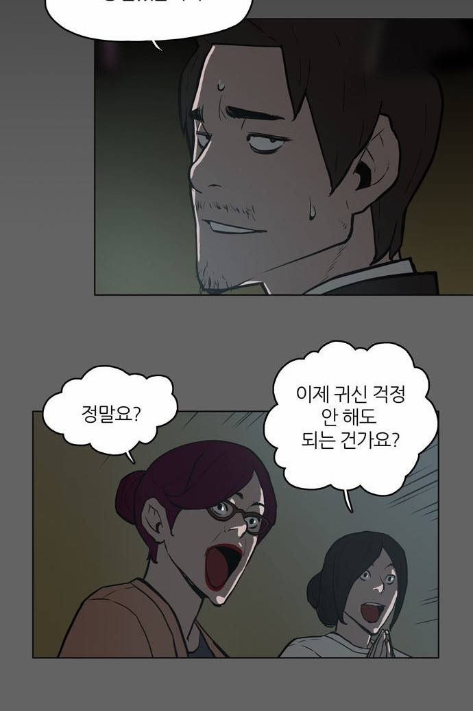 빙의 3화 30