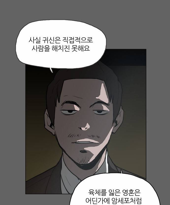빙의 3화 31