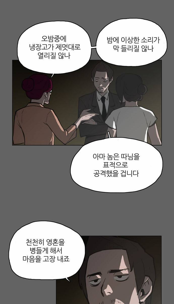 빙의 3화 33