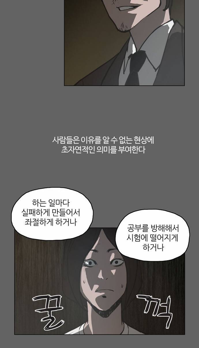 빙의 3화 34