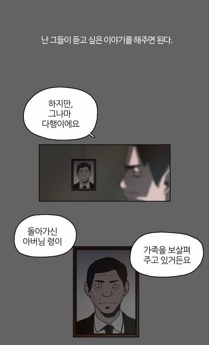 빙의 3화 37