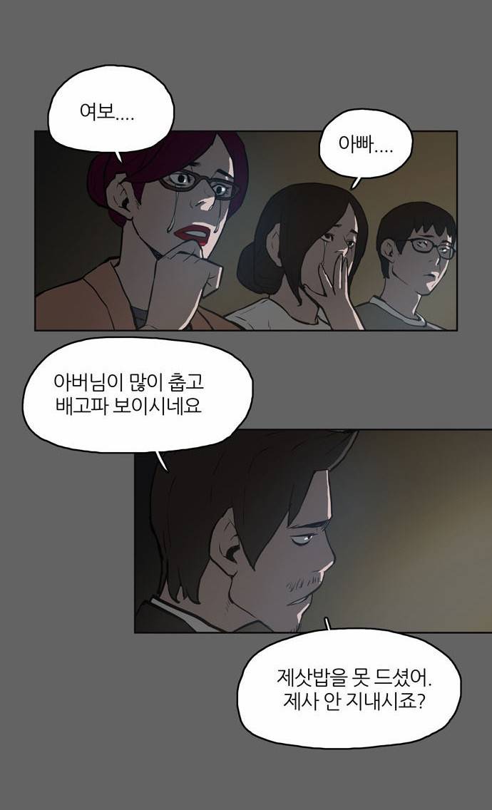 빙의 3화 38