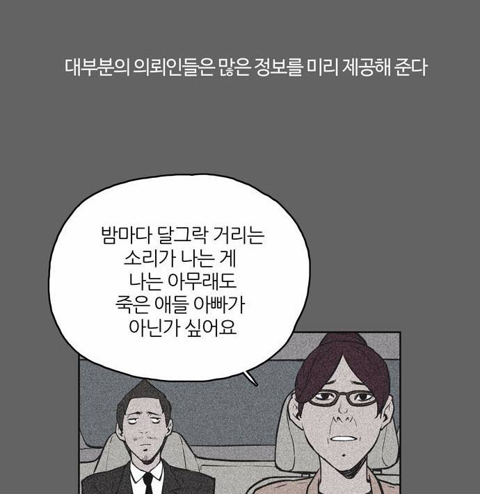 빙의 3화 39