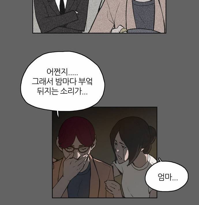 빙의 3화 40