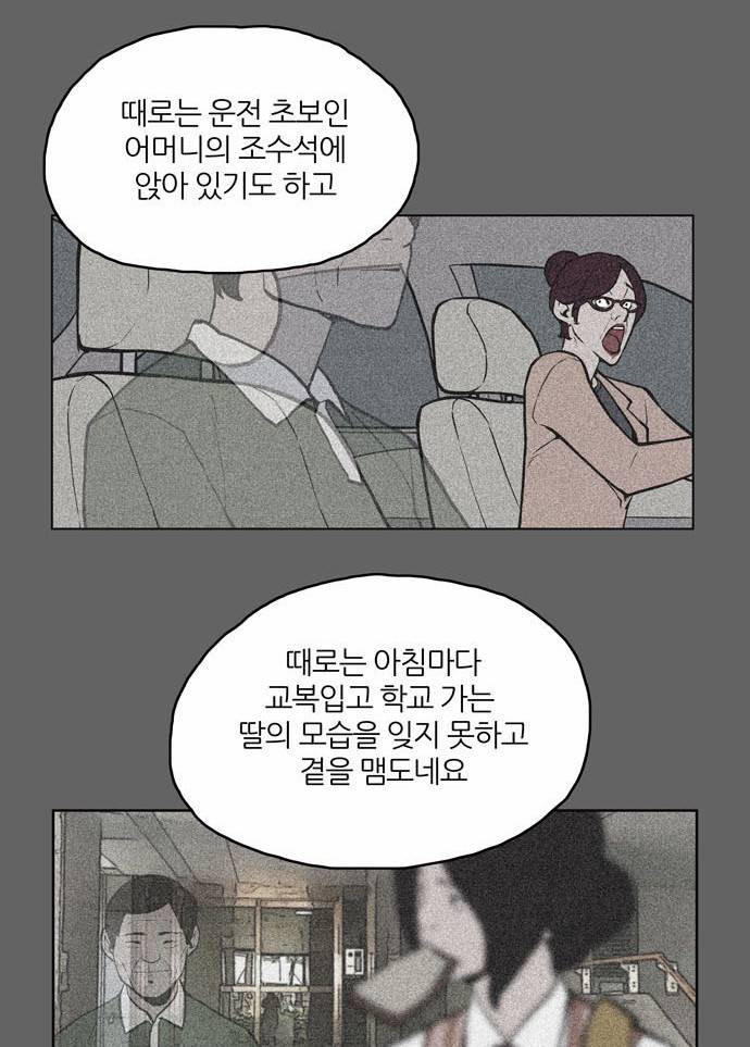 빙의 3화 41