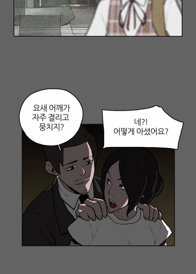 빙의 3화 42