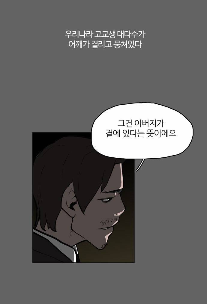 빙의 3화 43