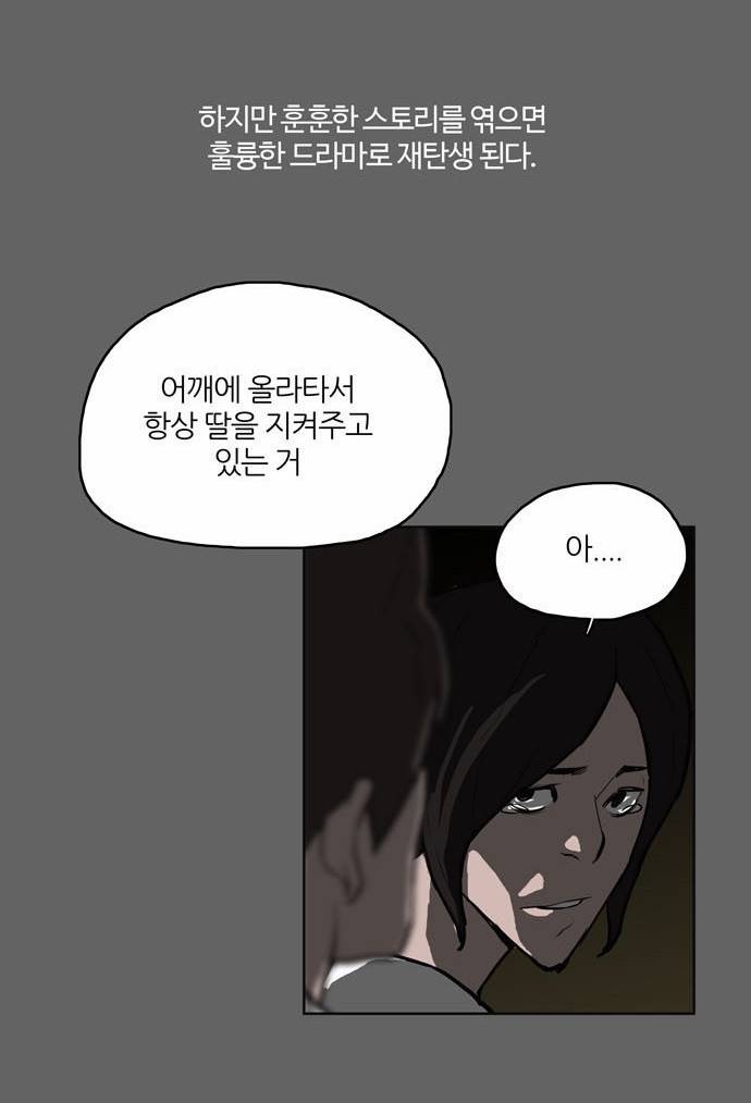 빙의 3화 44