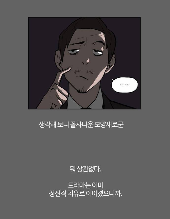 빙의 3화 46
