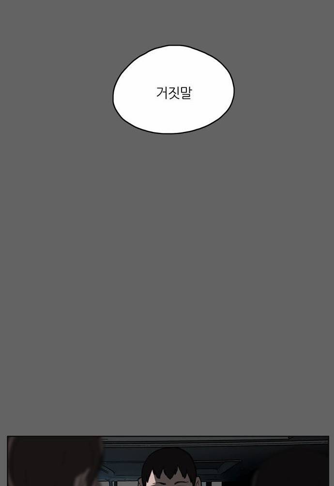 빙의 3화 47