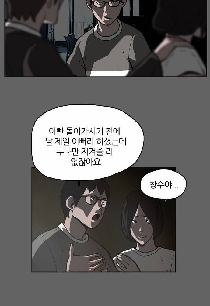 빙의 3화 48