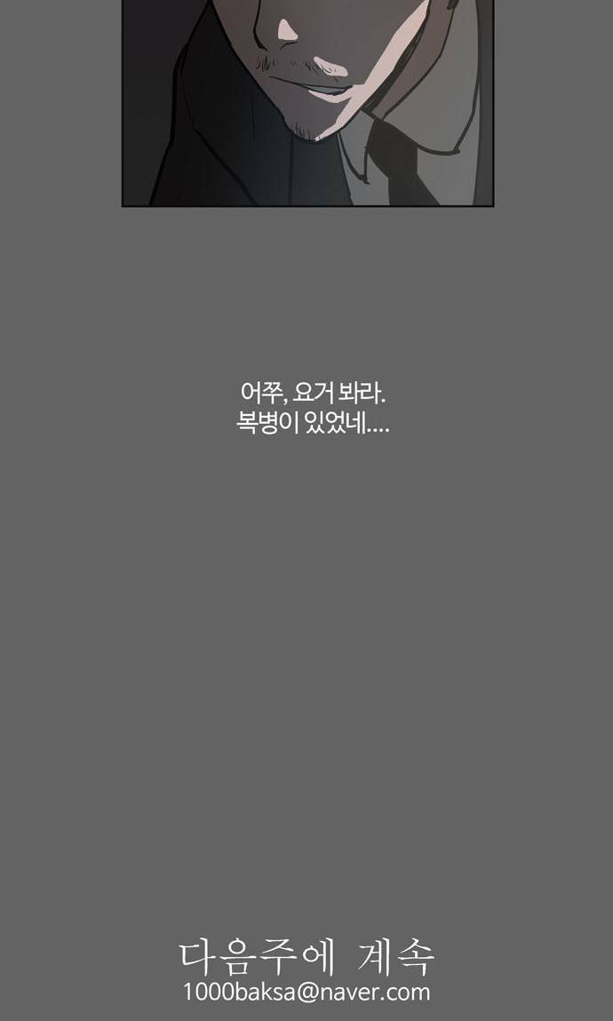 빙의 3화 50