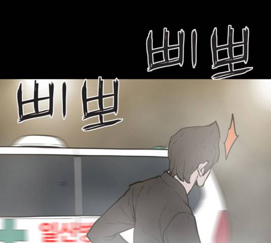 빙의 8화 4