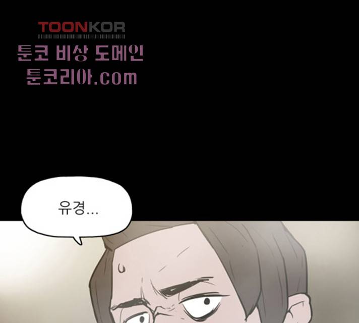 빙의 8화 7