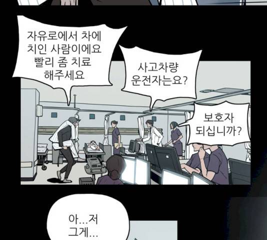 빙의 8화 12