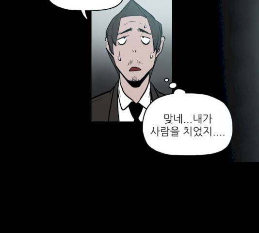 빙의 8화 13