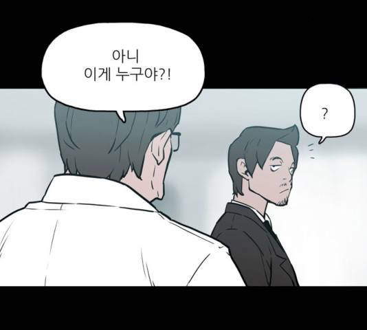 빙의 8화 14
