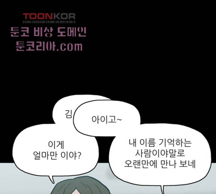 빙의 8화 15
