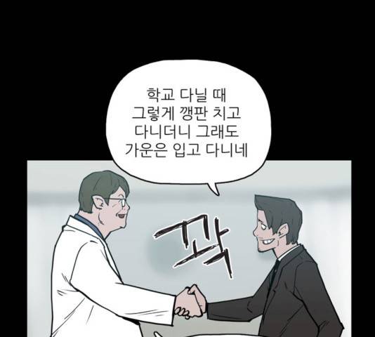 빙의 8화 17