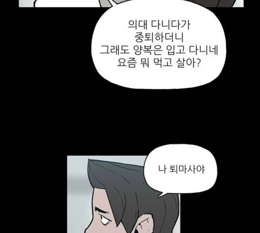 빙의 8화 18