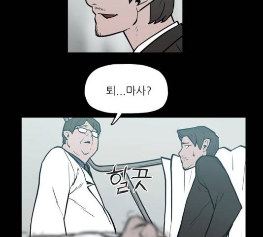 빙의 8화 19