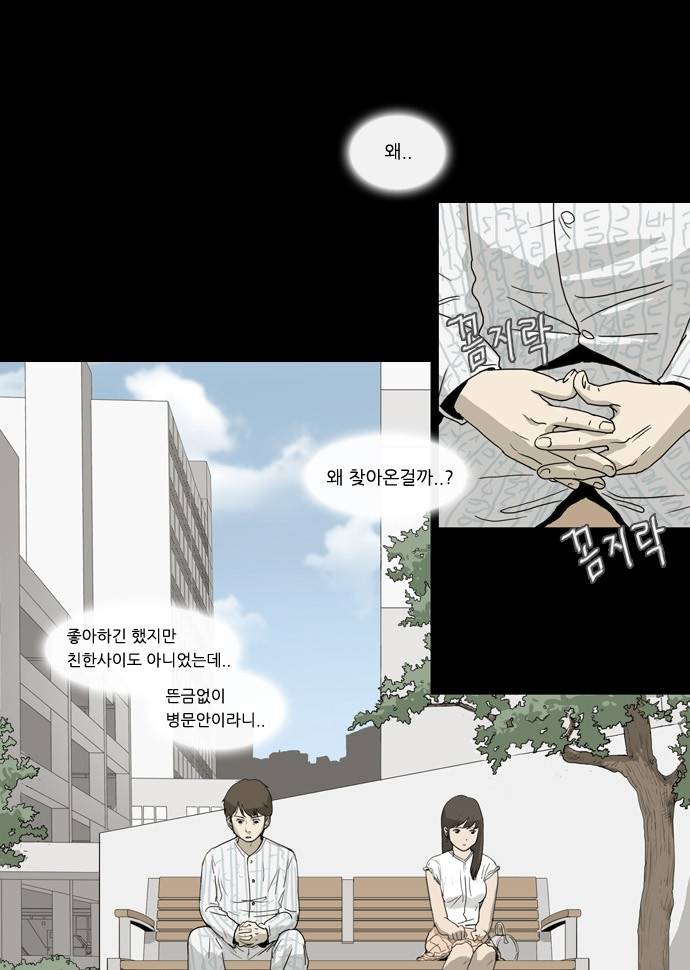 소설가J 4화 1