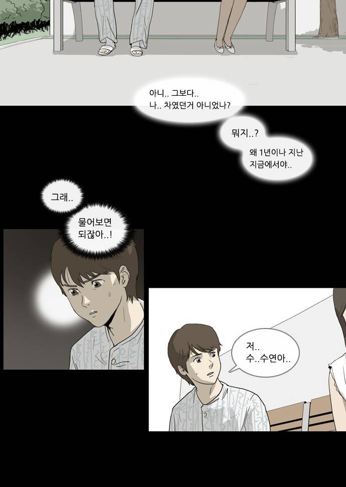 소설가J 4화 2