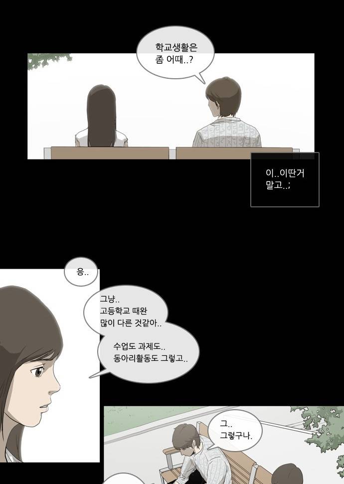 소설가J 4화 3