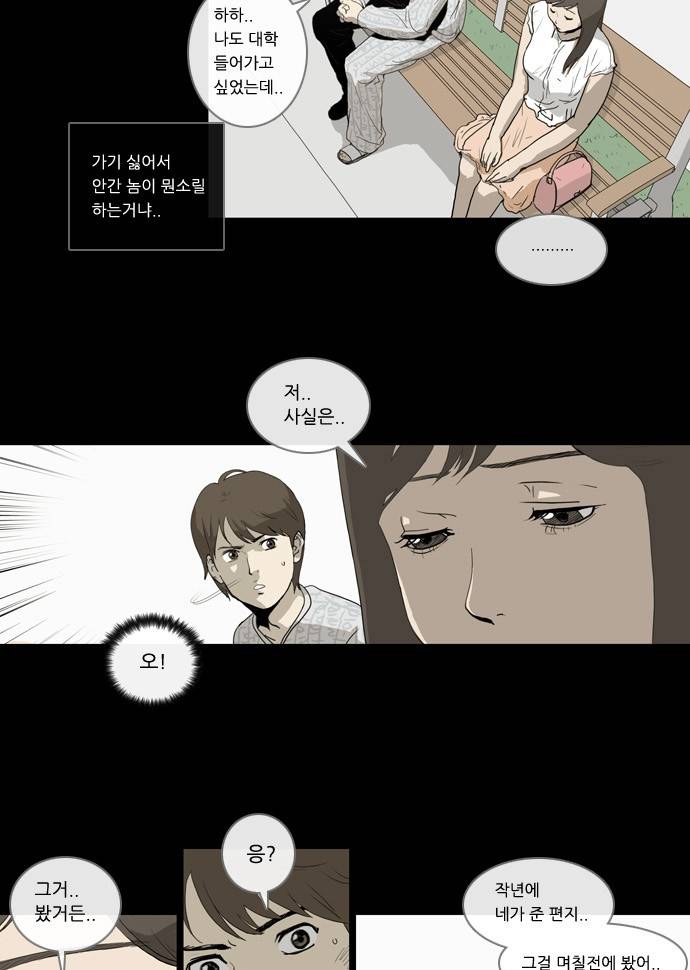 소설가J 4화 4