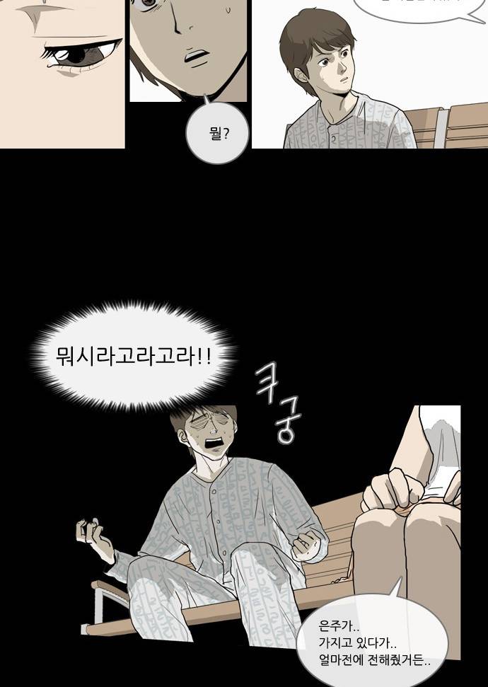 소설가J 4화 5