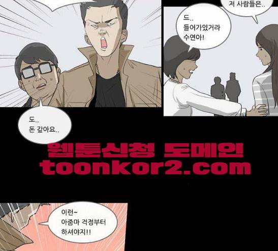소설가J 9화 4