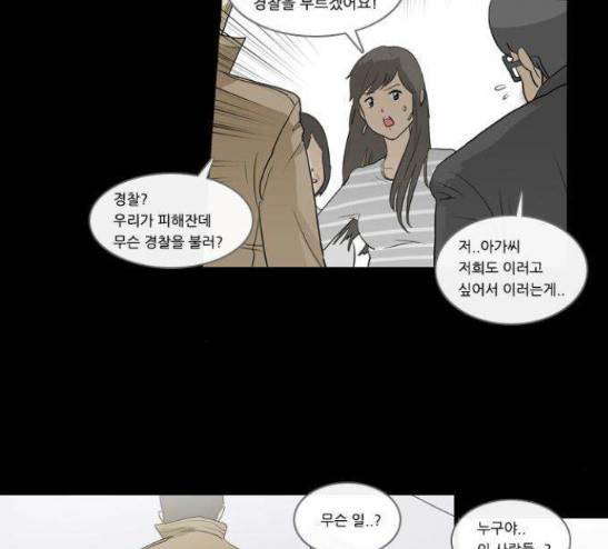 소설가J 9화 6