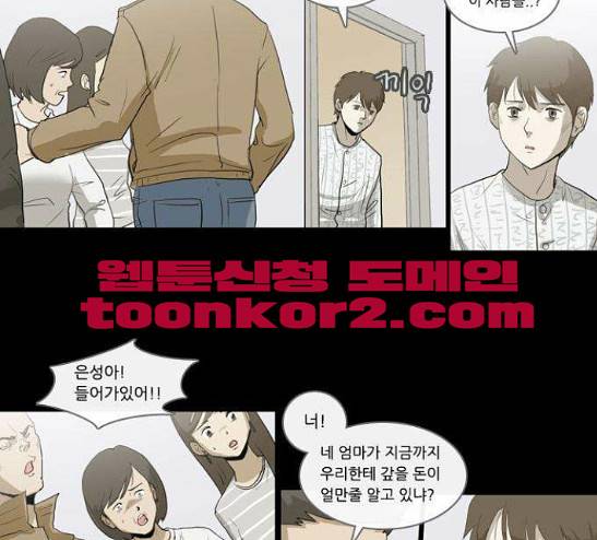 소설가J 9화 7